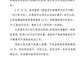 成都一治愈者出院10日后复检出核酸阳性，官方回应
