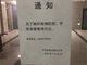 安徽一确诊新冠肺炎乘务员 曾多次往返北京阜阳