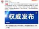 武汉滞留的外地人员可出城