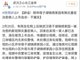 网传武汉重症治愈病人发现一家人都去世后上吊自杀