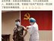 网传陈薇院士及7名党员注射新冠状病毒疫苗