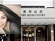 香港名媛罗贝儿赴韩隆胸猝死 丈夫斥医院违规索赔