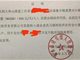 火神山2援建者返乡隔离被收4200元隔离费