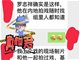 疑工作人员曝罗志祥爱叫特殊服务:时间长还会加钱