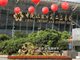 商务部:广交会参展企业已累计举办8万余场次直播活动