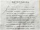 东莞一数学老师以改错题名义猥亵多名女童被刑拘
