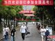 2020年全国高考今开启 1071万学子迎人生大考