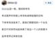 河南女生高考撕2人答题卡 招办取消其全科成绩