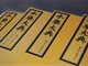 两册《永乐大典》海外拍出812万欧元！谁买走了它？