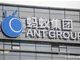 蚂蚁连夜召开中高层会议 重新上市至少推迟半年