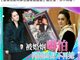 39岁阿娇宣布终身不嫁!直言与赖弘国无复合可能