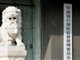 国开行、工行、中国长城等7家金融机构合计被罚近2亿元