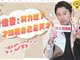 雷佳音:努力过了才知道自己是天才