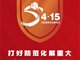 全面清理整顿金融秩序 在营P2P网贷机构全部停业