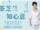 马伊琍代言品牌卷入套路加盟诈骗案 微博发声明道歉