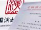 中国演出行业协会发声 行业自律惩戒绝不手软