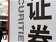 券商年度大考成绩单出炉26家升级 海通证券降至BBB级