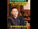 北大毕业卖猪肉董事长:年轻人最重要是发财不是理财!
