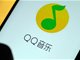 丁磊谈腾讯放弃独家音乐版权 期待是真心实意而非阳奉阴违