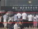 李维嘉代言疑似翻车 加盟商到湖南台门口维权怒斥