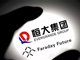 网传恒大财富爆雷 许家印回应兑付危机