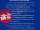 恒大涉非法吸收公众存款案图片引关注 深圳市监局回应