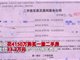 深圳女子花4150万买房疑被中介赚250万差价