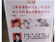 网曝李佳琦参选人大代表资料 显示高中学历