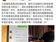 曝谭咏麟睡23岁女粉丝 男方继续硬刚晒出新的证据回击