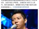 胡海泉公司被强制执行2115万