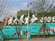 焦作1年后回应恒大项目烂尾 已收回1200余亩闲置土地