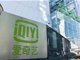 爱奇艺2021年财报公布 营收306亿元净亏损62亿元