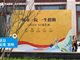 楼盘降价过三成遭业主反对 主管部门:无限跌令