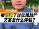 刘德华代言广告片被指近乎一字一句搬运 奥迪致歉