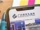 广期所个人开户门槛十万 五种情形为异常交易