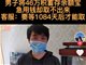 男子46万元存余额宝被冻结?支付宝回应