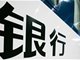 大部分中小银行的央行评级均处于安全边界内