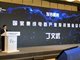 又有大基金高层被查 业内人士:很突然 刚出席公开活动