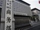 上半年商务运行呈现恢复态势 商务主要指标企稳回升
