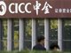 降薪潮来了 中金公司人均每月少拿2万