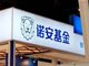 诺安基金原总经理奥成文被查