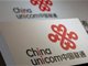 与腾讯新混改公司获批 中国联通尾盘涨停