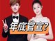 曝鹿晗关晓彤已结婚 网传鹿晗拿上亿彩礼迎娶关晓彤