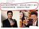 吴京被曝金鸡奖用苹果手机拍照 却身挂中兴代言
