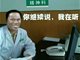 中国到底有多少人想通过精神病来逃脱法律制裁？