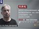 大老虎张新起为几岁大孙子孙女在青岛买两套别墅