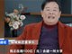 曹德旺捐100亿元建世界一流名校