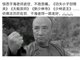 著名武术家及演员于海去世 享年81岁