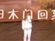 周深被门夹了?春晚舞台碰到门变成了“闪”