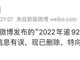 同花顺发布2022年92%股民亏损信息 官方深夜致歉